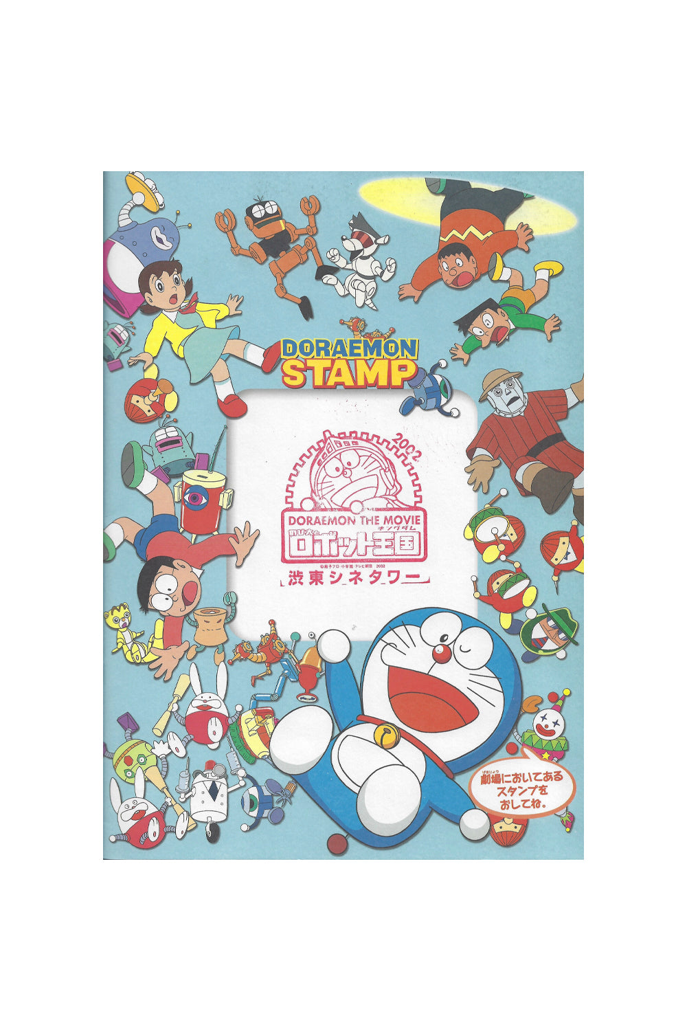 Doraemon: Nobita in the Robot Kingdom Pamphlet 2002