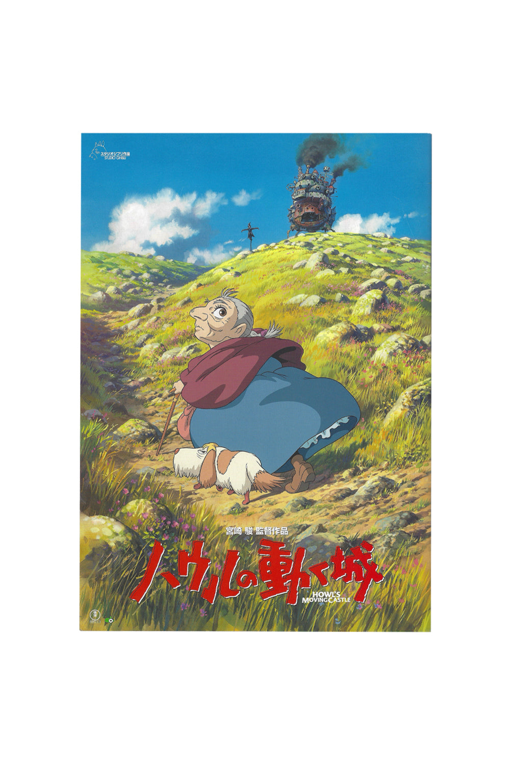 Howl's Moving Castle Pamphlet Studio Ghibli 2004