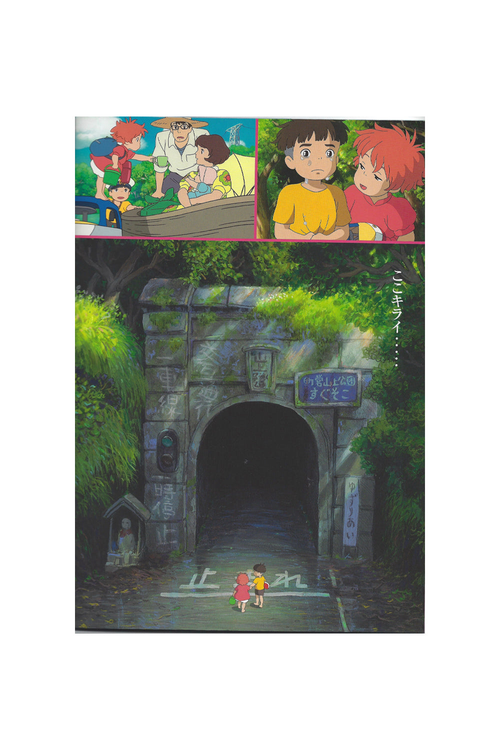 Ponyo Studio Ghibli Pamphlet 2008