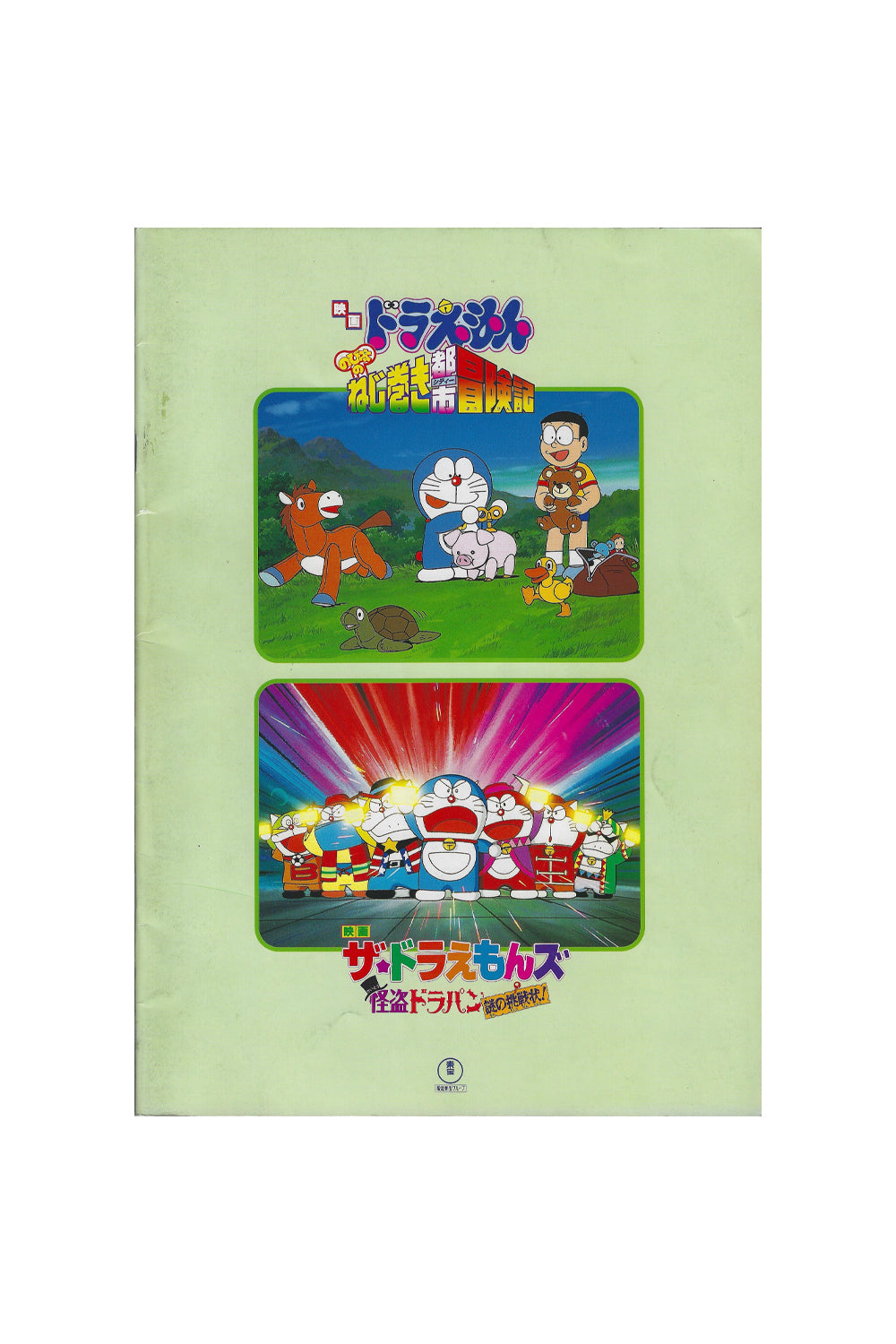 Doraemon Kodora Mecil of Miyako City