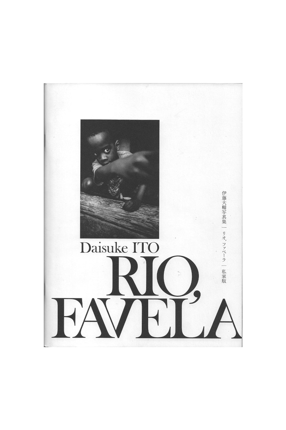 Daisuke Ito RIO, FAVELA Signed Book edition of 300