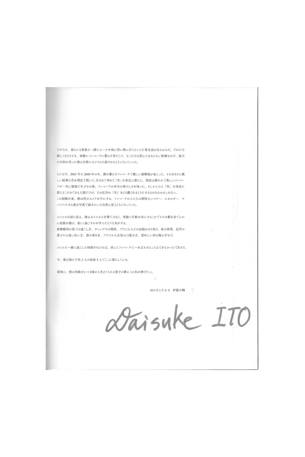 Daisuke Ito RIO, FAVELA Signed Book edition of 300